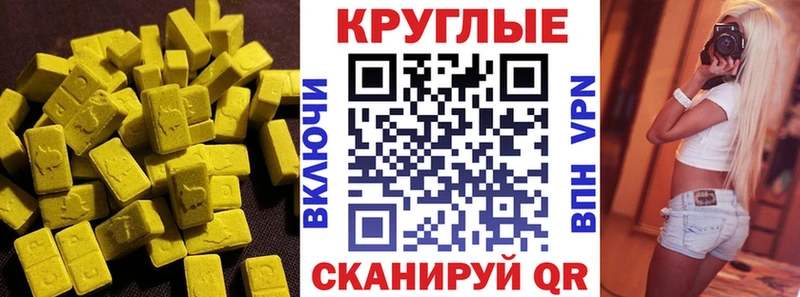 где найти наркотики Елизаветинская Ecstasy диски